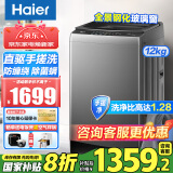 海尔12公斤波轮洗衣机全自动直驱变频超大容量智能减少缠绕家用节能省电洗窗帘被子四大件补贴20% 【25年防缠绕高配版】12公斤仿生手搓洗+纳米微泡