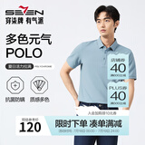 柒牌polo衫男短袖轻商务休闲夏男士纯色翻领上衣【7A抗菌2A防螨】NEW 天蓝(25新款) XL