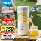 美的（Midea）【国家补贴】榨汁机 家用分体式原汁机 USB便携充电柳橙机 小巧易拆洗橙汁机MJ-ZY13