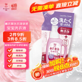 亲皙婴儿洗衣液新生宝宝专用自然植萃孕妇适用720ml补充液原装进口