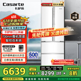卡萨帝（Casarte）揽光冰箱星空版533L零嵌入式法式四开门双系统家用国家补贴20%一级能效冰箱BCD-533WGCFDM4WKU1