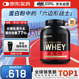 ON金标乳清蛋白粉5磅香草冰激凌味 美国进口 分离乳清为主 健身塑型