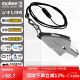 摩腾（molten） 日本进口DOLFIN篮球足球裁判口哨专业比赛哨子体育老师教练专用 0070H足球哨灰色 10配件+硅胶绳