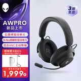 外星人（Alienware）PRO游戏电竞耳机 适配三角洲行动石墨烯驱动三模连接头戴式耳麦有线无线蓝牙 黑色