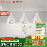 FSL佛山照明LED餐厅灯吊灯具三头吸顶餐吊灯饰创意卧室灯长条50623