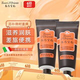 东方宝石水莲花香氛身体乳50ml*2补水保湿润肤乳液滋养霜持久留香便携旅行