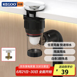 科固（KEGOO）洗脸盆大弹跳下水器套装面盆横排下水管 洗手台盆去水防虫臭K5044