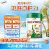 伊利牛初乳粉营养奶粉700g 免疫球蛋白 益生菌  高蛋白 送礼 高钙