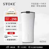 ISTTOKE【节日送礼】慕咖STTOKE咖啡杯精致陶瓷内胆保温杯便携水杯TT杯 【爆】时尚白 密封旋盖款460ml