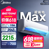 美的空调 酷省电MAX  大1.5匹 超一级能效空调挂机 家电国家补贴20%空调 KFR-35GW/N8KS1-1X