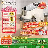 长帝（changdi）【国家补贴】【厨房好物】厨师机和面机家用揉面机压面发面面食机打蛋器料理机出膜发酵企鹅顶顶
