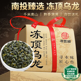 寻西湖茶叶冻顶乌龙茶正宗台湾高山2025新茶特级浓香型耐泡茶叶礼盒400g