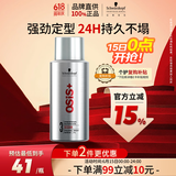 施华蔻专业OSIS刚劲定型喷雾发胶100ml 蓬松旅行装便携男清爽持久自然香小瓶