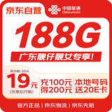 中国联通流量卡19元全国通用手机卡电话卡低月租5G长期号码纯上网大王卡非无限永久