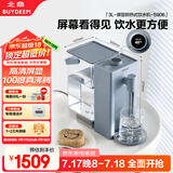 北鼎（Buydeem）台式饮水机办公室桌面即热式饮水机速热饮水机泡茶机智能饮水机一体机3L S906尼加拉蓝（电子屏）