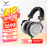 拜雅（beyerdynamic） DT880 PRO 头戴式参考级专业录音室半开放式监听耳机 250欧姆