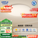 欧普（OPPLE）全光谱护眼吸顶灯卧室灯智能LED照明灯具简约现代快装圆形包安装