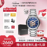 安普里奥·阿玛尼（Emporio Armani）手表男士 经典镂空钢带机械时尚男表 送男友520情人节礼物AR60036