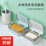 翻盖肥皂盒创意沥水免打孔带盖卫生间家用浴室香皂盒洗衣皂盒皂架 翻盖肥皂盒-2个混色
