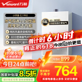 万和（Vanward）【小宇宙E2 PRO】【国家补贴15%】14升燃气热水器天然气 4A一级恒温直流变频节能省气静音以旧换新