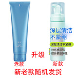 安利旗舰正品雅姿臻透焕白系列面部护肤品化妆品 雅姿臻透焕白. 水润保湿洁面慕斯145ml 1支