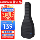 莫森（MOSEN）MS-41A吉他包 20MM加厚双肩民谣吉他琴包 40/41英寸箱包 珍珠棉款