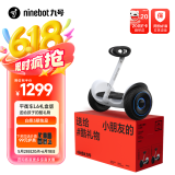 九号（Ninebot） 电动平衡车【六一儿童节礼物】儿童平衡车6-12岁双轮九号电动车成人体感车手控腿控车六一酷礼物 平衡车L6礼盒版【新年定制礼盒】