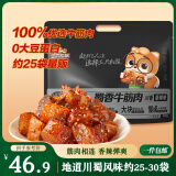 三只松鼠蜀香牛筋肉香辣味400g袋装休闲零食牛肉干熟食解馋小包装即食