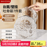 美厨（maxcook）水果盘零食碟子 备菜盘糖果盘骨碟瓜子盘分餐吐骨盘7件套MCPJ2416