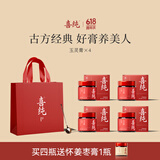 喜纯西洋参玉灵膏桂圆西洋人参手工蒸制气血女养生滋补膏 【礼袋装】4瓶玉灵膏+勺子  送怀姜枣膏*1