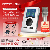 RME【资深精调】Babyface Pro FS娃娃脸声卡编曲配音K歌录音直播专用 BabyFace+诺音曼KMS105镍色