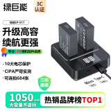 绿巨能（llano）适用佳能LP-E17相机电池R50充电器R8/R10/200D二代/RP/800D/850D/750D/760D/M6/R100/M3/M5