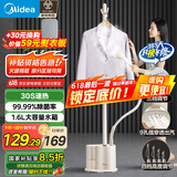 美的（Midea）【超大蒸汽】立式挂烫机家用熨烫机/便携蒸汽手持电熨斗/小型服装店商用熨衣服神器国家补贴18D1