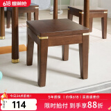 艺柳园实木凳子小凳子软包板凳矮凳木凳沙发凳小方凳换鞋凳小圆凳家用 铜素款胡桃色【方凳】橡胶木