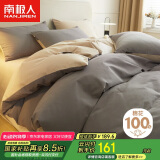 南极人（NanJiren）全棉四件套100%纯棉套件 床上用品双人被套200*230cm 1.5米床