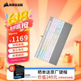 美商海盗船 (USCORSAIR) K70 RGB PRO  白色 OPX光轴 铝制框体 磁吸式软质手托 PUBG吃鸡瓦罗兰特LOL