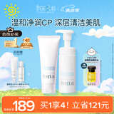 芙丽芳丝（Freeplus）洗面奶男女士氨基酸洁面100g+泡沫慕斯150ml生日礼物