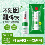 同仁堂鼻通棒鼻塞快速通气神器晕车膏清凉油开车防困鼻吸