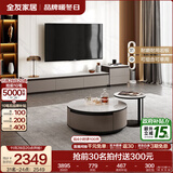 全友家居现代简约客厅岩板方形茶几高矮圆几电视柜组合落地置物柜家具 高圆茶几+矮圆茶几+2m主柜+附柜 岩板+大容量储物+多规格可选