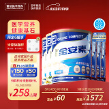 雅培全安素特医全营养配方粉 900g*6 香草味 补充蛋白质 中老年营养粉