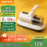 奥克斯（AUX）无线除螨仪家用手持小型床宝吸尘器床上大吸力除菌除螨虫除尘器拍打AXC-11DC59B 椰奶白+3滤芯