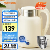 九阳（Joyoung）热水壶烧水壶电水壶2L容量 316L不锈钢一体无缝0胶 恒温水壶K20FD-W535