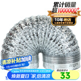 金羚（JINLING）通风管铝箔管浴霸换气扇配件口径153mm 伸缩排气管长2米