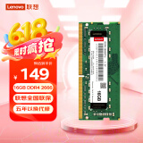 联想（Lenovo）16GB DDR4 2666 笔记本内存条