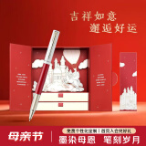 派克（PARKER）宝珠笔签字笔商务练字学生签字笔男女生日礼物定制刻字伴手礼商务礼赠高端轻奢礼物练字笔派克笔 威雅律动红宝珠笔+梦笔生花礼盒