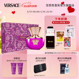 范思哲（VERSACE）落日梦曲香水礼盒 香水50ml+沐浴啫喱+身体乳各50ml520生日礼物女
