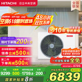日立（HITACHI）中央空调风管机一拖一U享4匹家用大客厅嵌入式一价全包1级能效冷暖 家电国家补贴 RPIZ-90HDQ1/P