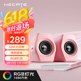 漫步者（EDIFIER）HECATE G2000蓝牙游戏音箱 2.0专业电竞桌面音响 电脑多媒体家用台式机手机低音炮 粉色