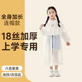 DR.CHU 初医生一次性雨衣儿童成人加厚加长款全身防暴雨便携户外小学生专用雨披