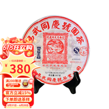 易武同庆号普洱 生茶 2013年 云南落水洞古树春茶 干仓 357g